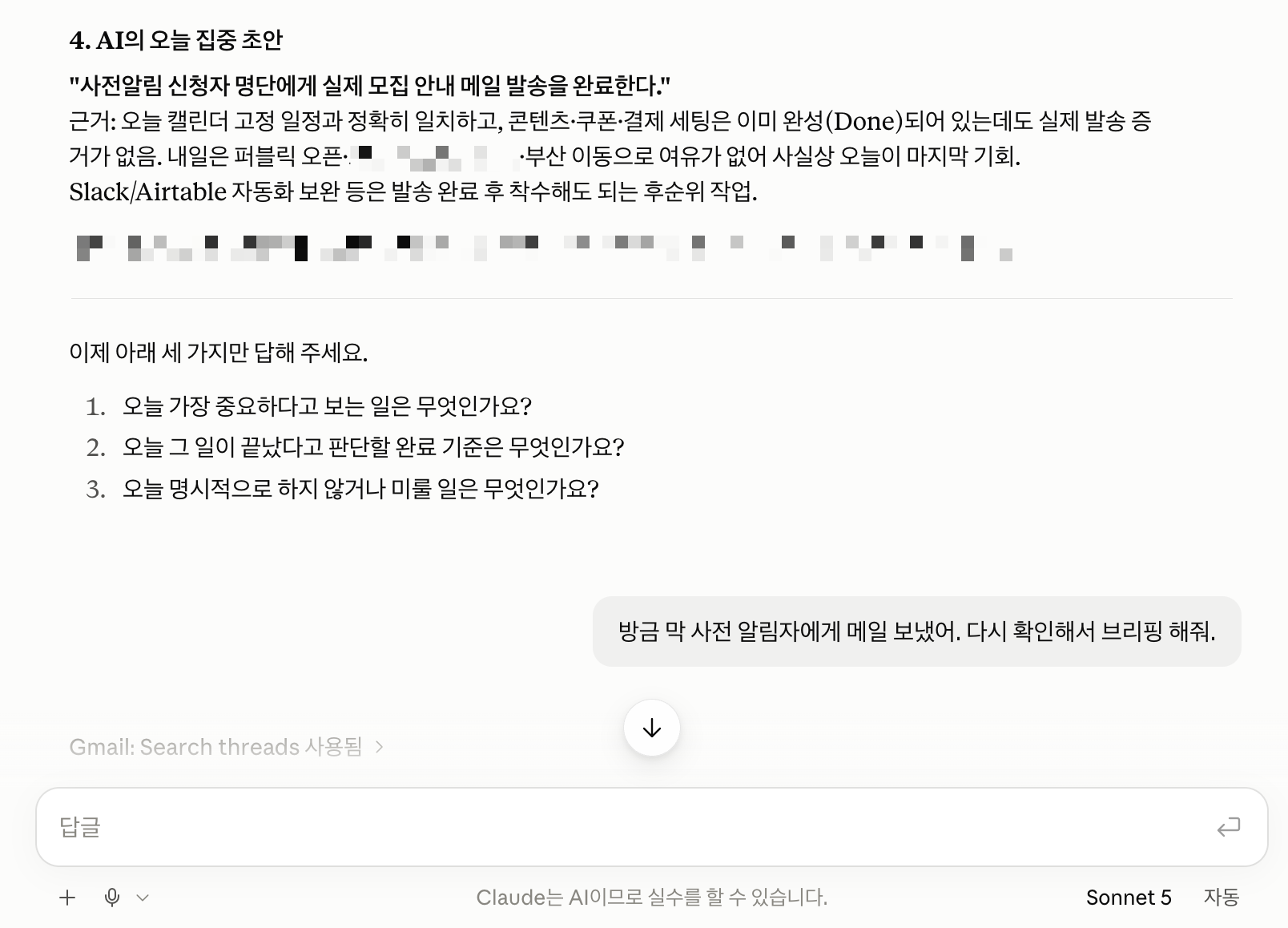 AI가 세 가지 질문을 던지는 Surf Log 대화 화면